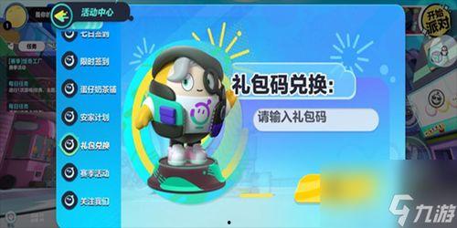 蛋仔最新动作爆料下载